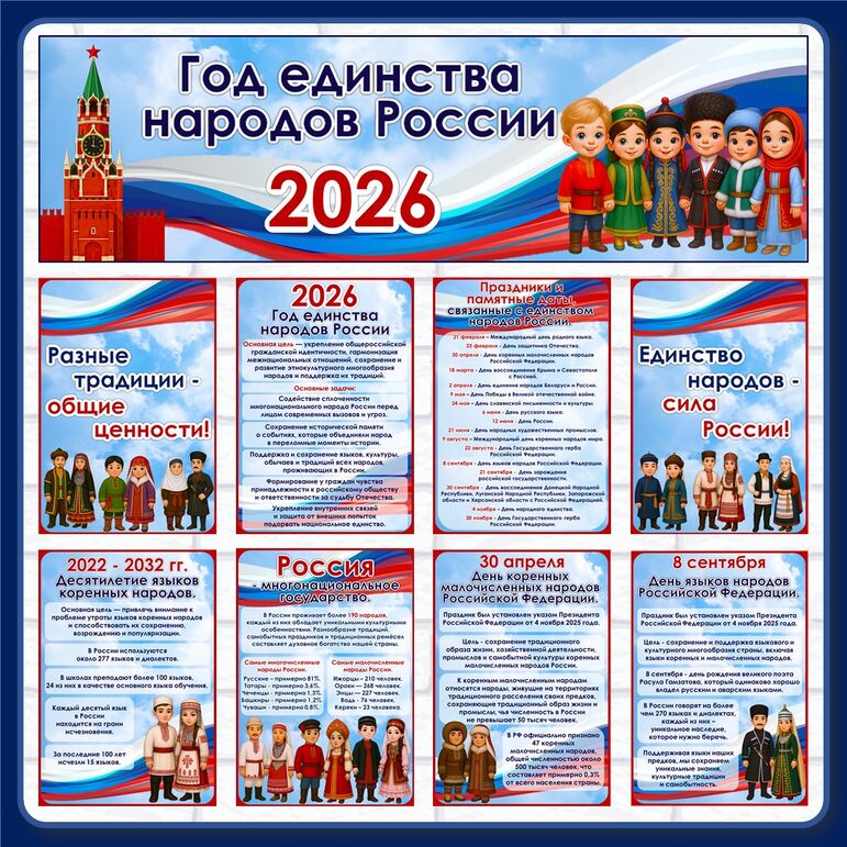 2025 - ГОД ДЕТСКОГО ОТДЫХА