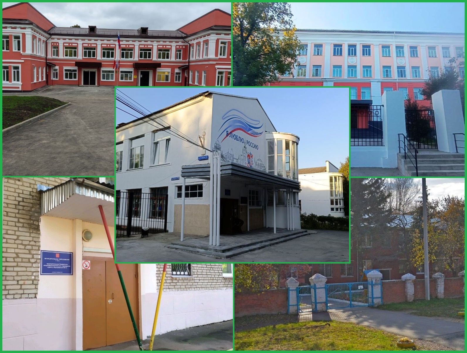 МБОУ ЦО №6